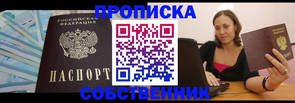 временная регистрация гарантия в Десногорске