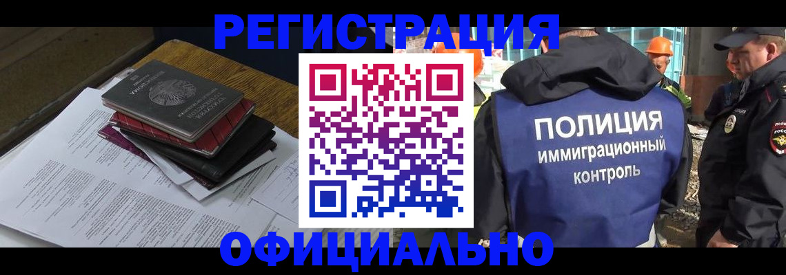 прописка регистрация в Десногорске